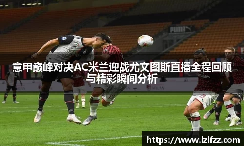 米兰官方网站