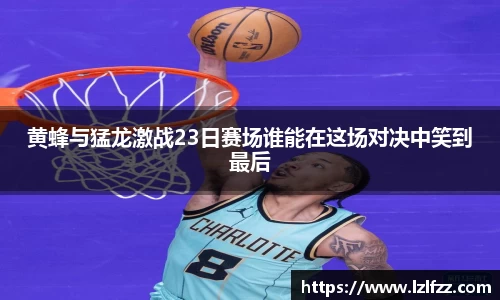 米兰·(体育)